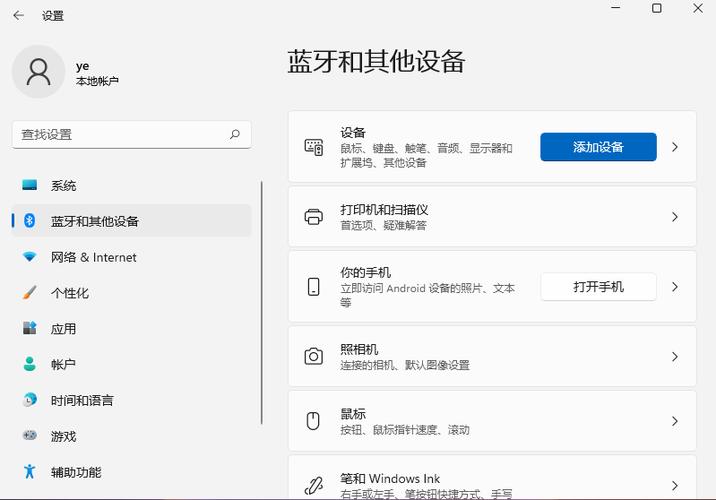 教大家Win11系统如何添加蓝牙设备？