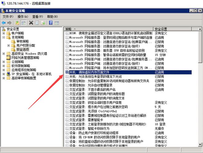 ktv服务器主机系统_主机安全排查（Windows操作系统）