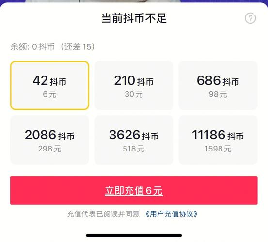 抖音网页版充值和直冲的区别