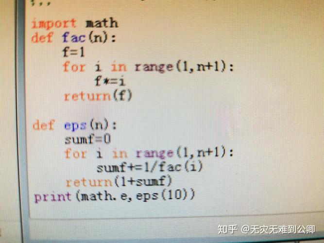 python自然数e _Python