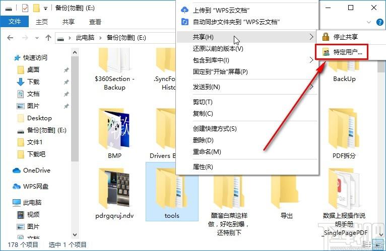 win10系统怎么设置文件夹使用共享向导？