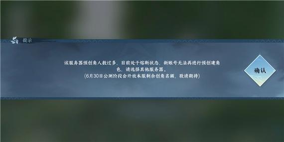 逆水寒服务器熔断什么意思