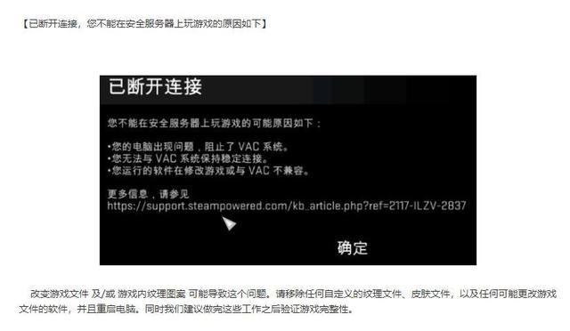 csgo显示vac无法验证你的游戏会话怎么解决？