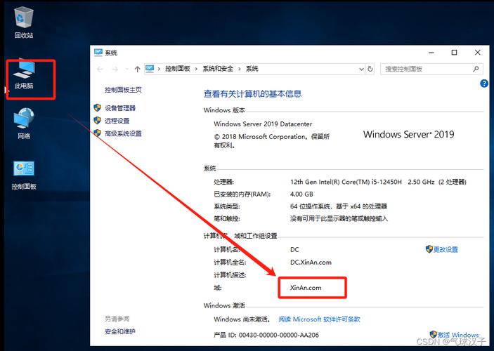 win10专业版怎么加入域？