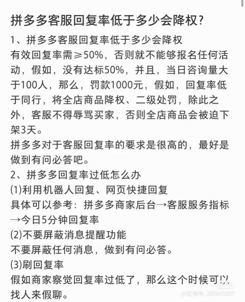 拼多多怎么做活动才不会降权