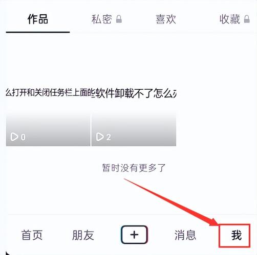 抖音作品怎么删除