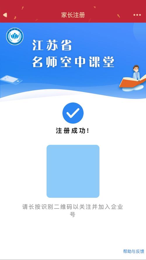 空中课堂网址登录_登录