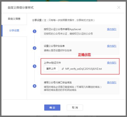 可以更改上传到网站的文件内容吗_如何将认证文件上传到网站根目录？