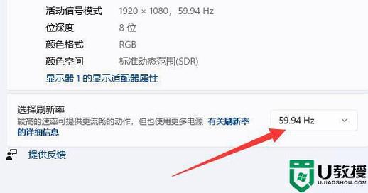 win11显示器hz怎么调整？