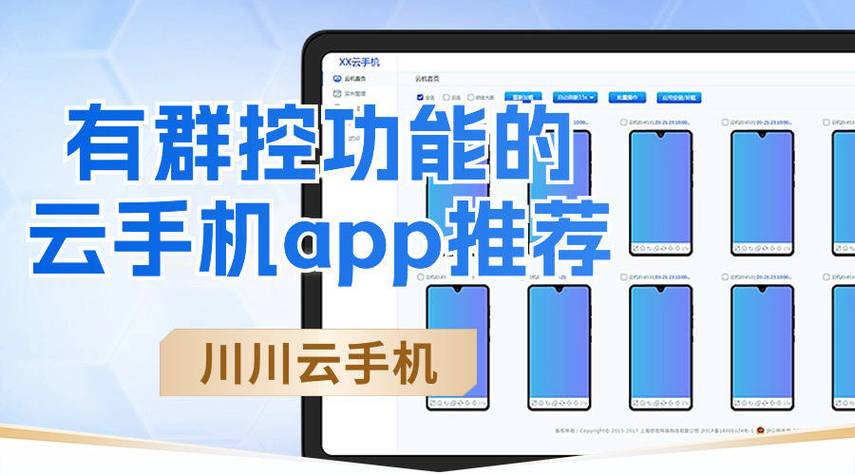 可以群控的云手机手机版_云手机 CPH