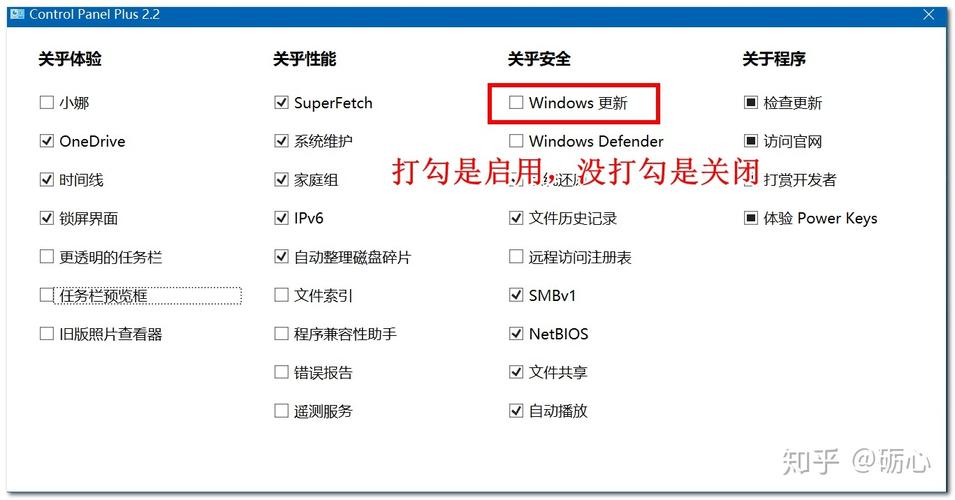 Win10禁用控制面板怎么设置？