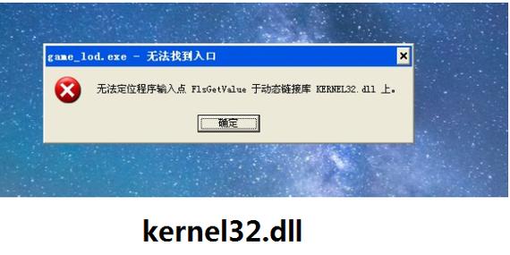 kernel32_