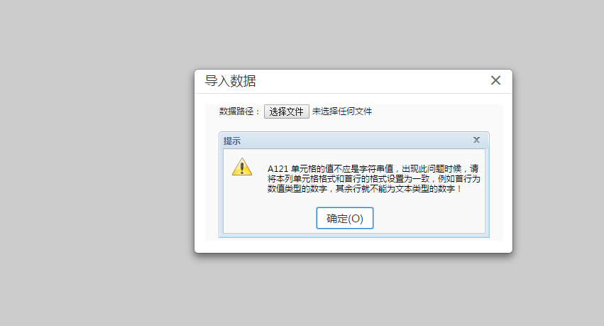 mysql数据库导入遇错跳过_跳过DDL