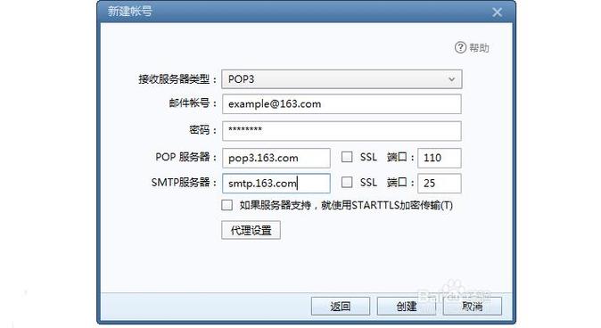 smtp服务器通常在什么的什么端口守候