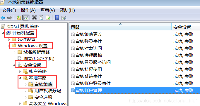 Windows server 2008 R2 服务器系统安全防御加固方法