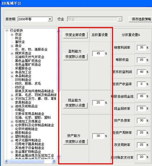 DEDE 5.7 首页怎么按权重排序