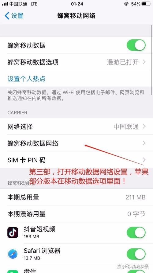 广电流量卡信号不好怎么办，怎么设置apn？