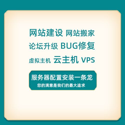 搭建论坛网站多长时间_搭建Discuz论坛网站