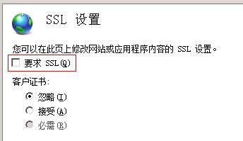 IIS7/IIS7.5 URL 重写 HTTP 重定向到 HTTPS的方法