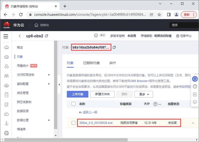 对象存储OBS设置用户权限_对象存储（OBS）