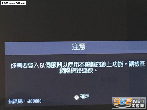 极品飞车ol为什么显示无法连接服务器