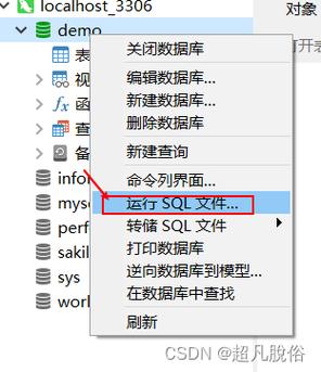 navicat mysql导入数据库_数据库脚本导入