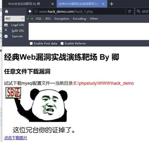 PHPCMS漏洞之前台注入导致任意文件读取