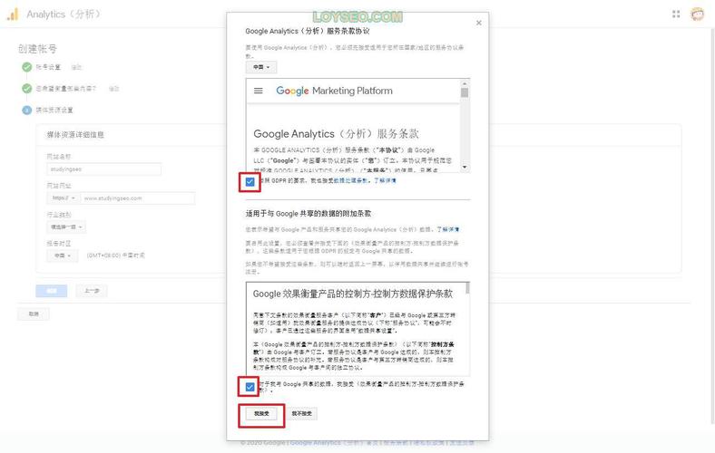 在WordPress中添加Google Analytics 4的方法