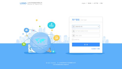 登录企业网站管理系统_登录系统网站