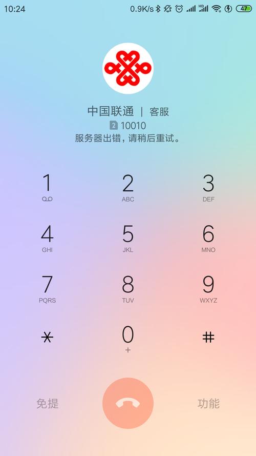 中国移动呼出服务器出错什么意思