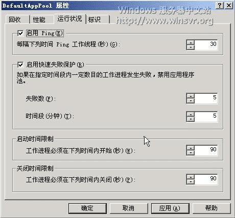 IIS 6.0 应用程序池回收和工作进程使用介绍