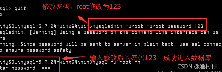 mysql 数据库 修改密码_修改密码