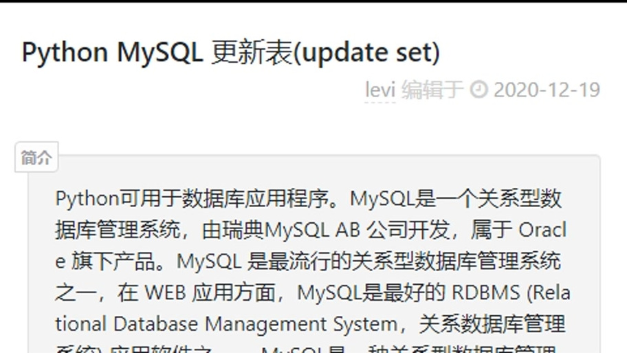 mysql的update_UPDATE