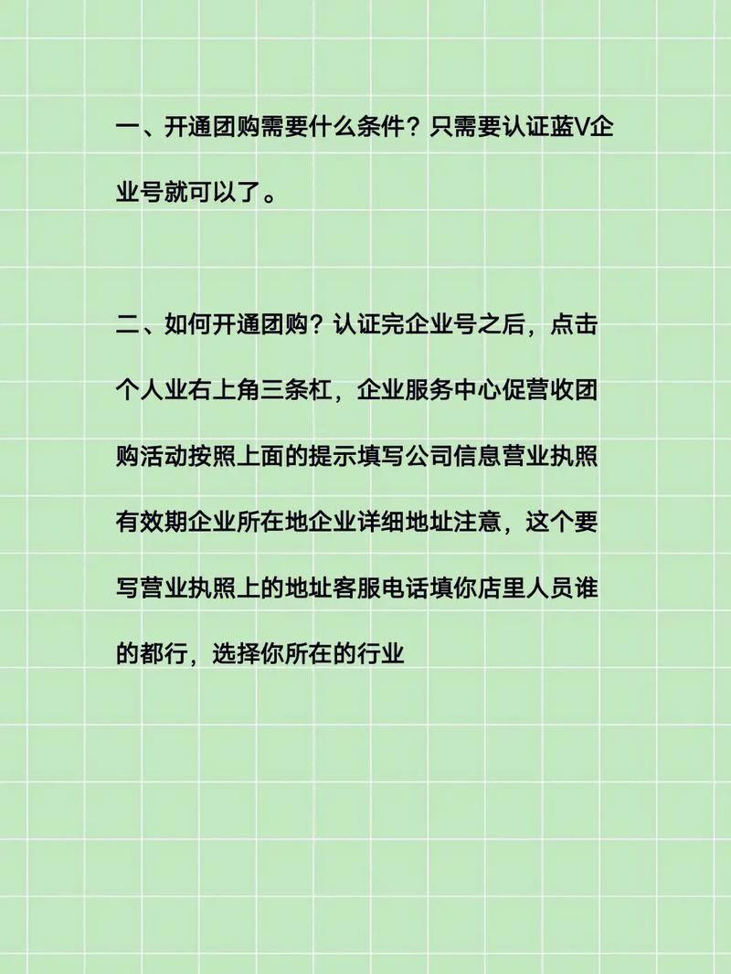 抖音团购四大服务器是什么