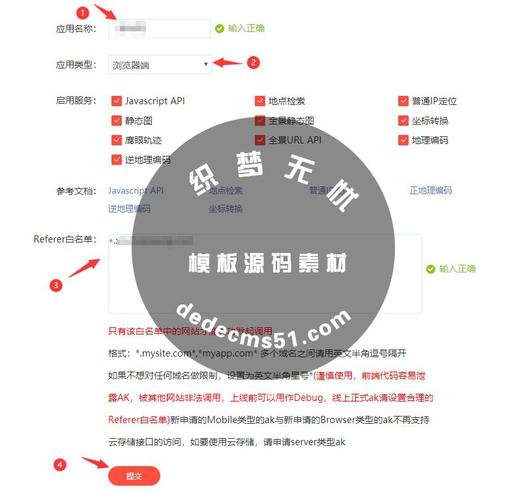 如何优化织梦模板自带的网站地图？