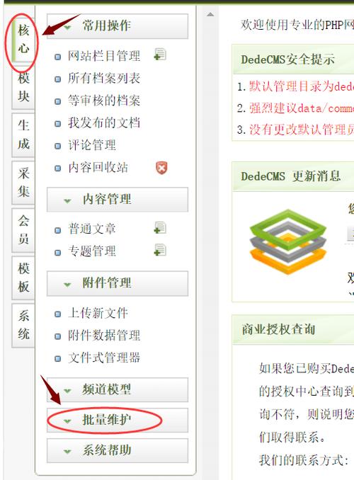 织梦列表缩图怎么添加alt锚文本信息