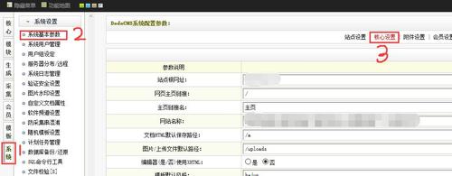 DedeCMS系统TAG标签和分页伪静态怎么设置