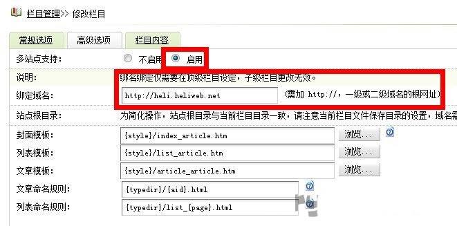 解决织梦CMS栏目绑定二级域名后图片不显示，路径错误办法