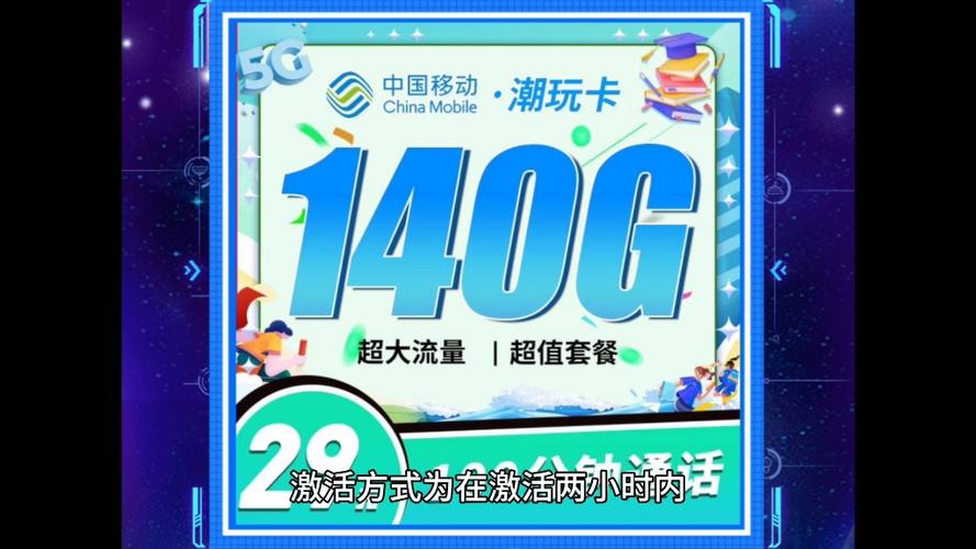 2022移动流量卡免费领取，2022年移动套餐流量多又便宜的推荐