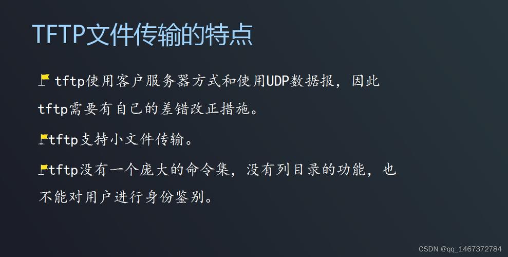 tftp服务器的功能和作用是什么