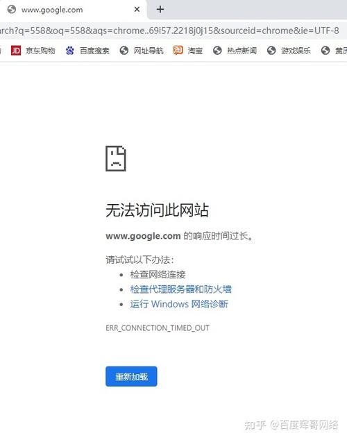 为什么google连接不上服务器错误代码