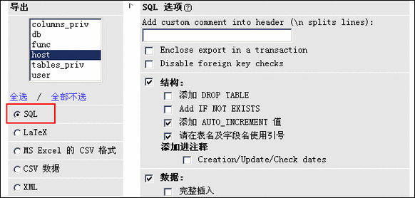 mysql备份 导出 数据库_导出数据库备份文件