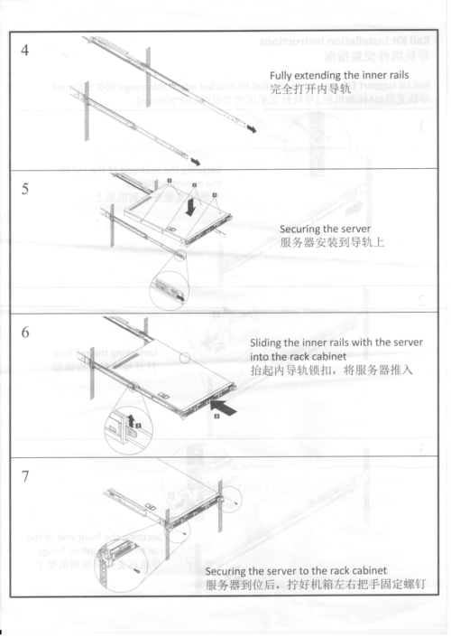 联想服务器导轨安装教程