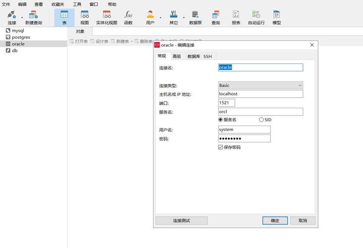 navicat云数据库_通过Navicat连接实例