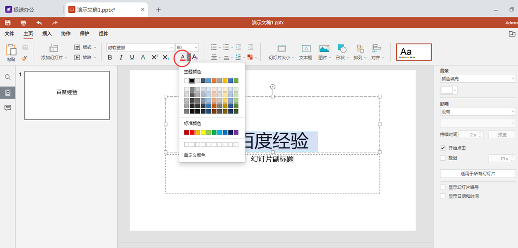 织梦CMS默认模板幻灯片文字和颜色的修改方法