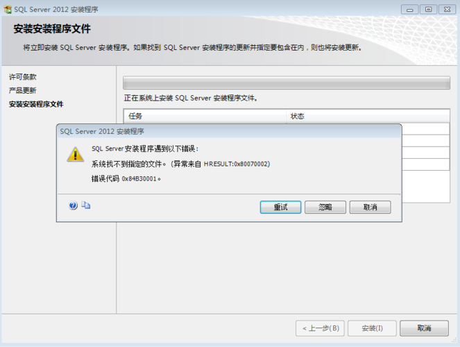 SQLserver安装时提示VS2008需要升级到SP1怎么解决...