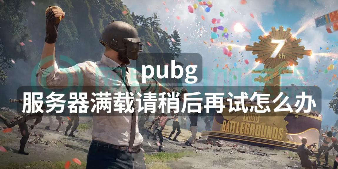 pubg国内什么时候装服务器