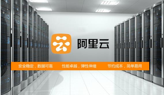 阿里云轻量应用服务器是什么