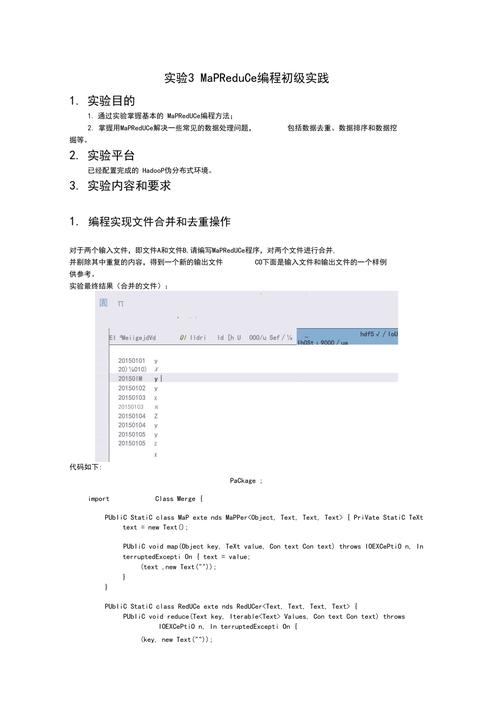 mapreduce编程教程 日志文件_日志文件