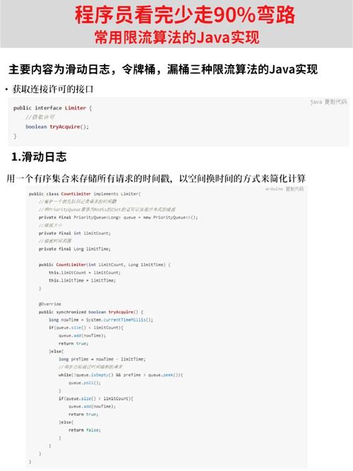 java交流功能怎么实现